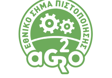 AGRO_2_NEW_LOGO_WIDE